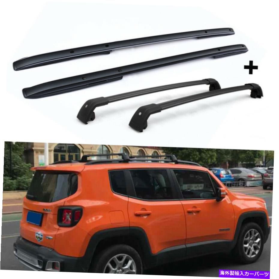 ルーフキャリア 4PCSクロスバークロスサイドレールルーフレールバージープレネゲード2015-2021にフィット 4pcs crossbar cross side rail roof rail bar Fit for Jeep Renegade 2015-2021【並行輸入品】|Us Custom Parts Shop USDM