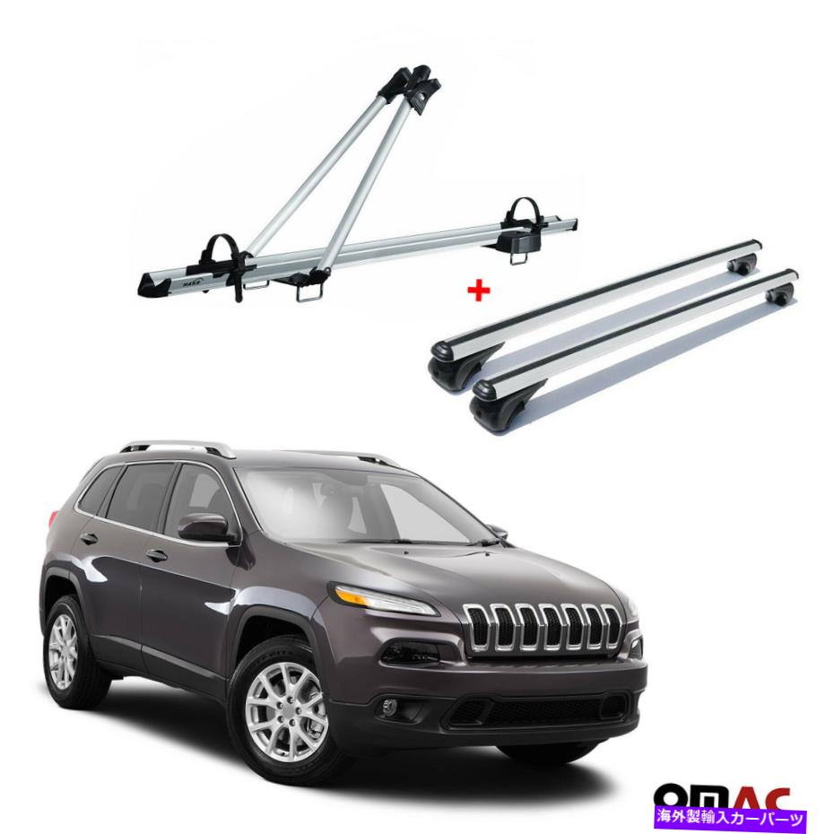 ルーフキャリア バイクキャリアルーフラック +クロスバーシルバーアルーセットジープチェロキー2014-2021 Bike Carrier Roof Rack + Cross Bars Silver Alu Set For Jeep Cherokee 2014-2021【並行輸入品】