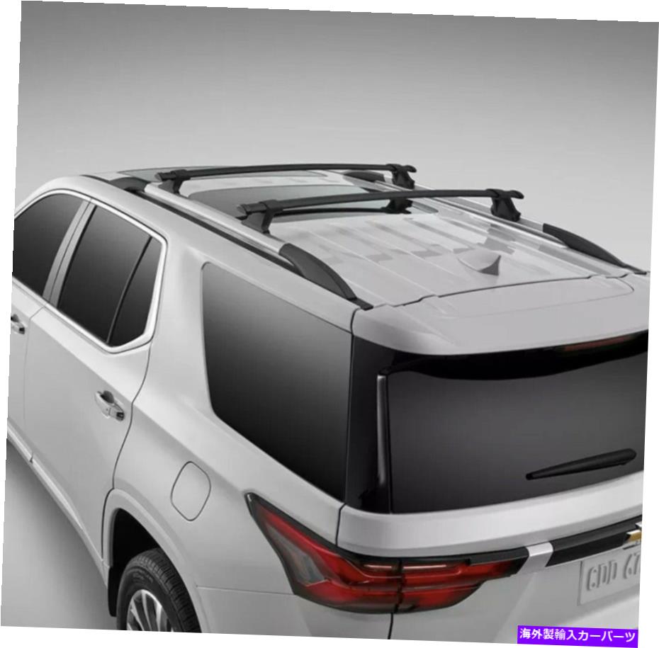 ルーフキャリア 2022シボレートラバースルーフラッククロスバーパッケージ85551186ブラック本物のOE GM 2022 Chevrolet Traverse Roof Rack Cross Bar Package 85551186 Black Genuine OE GM【並行輸入品】|Us Custom Parts Shop USDM