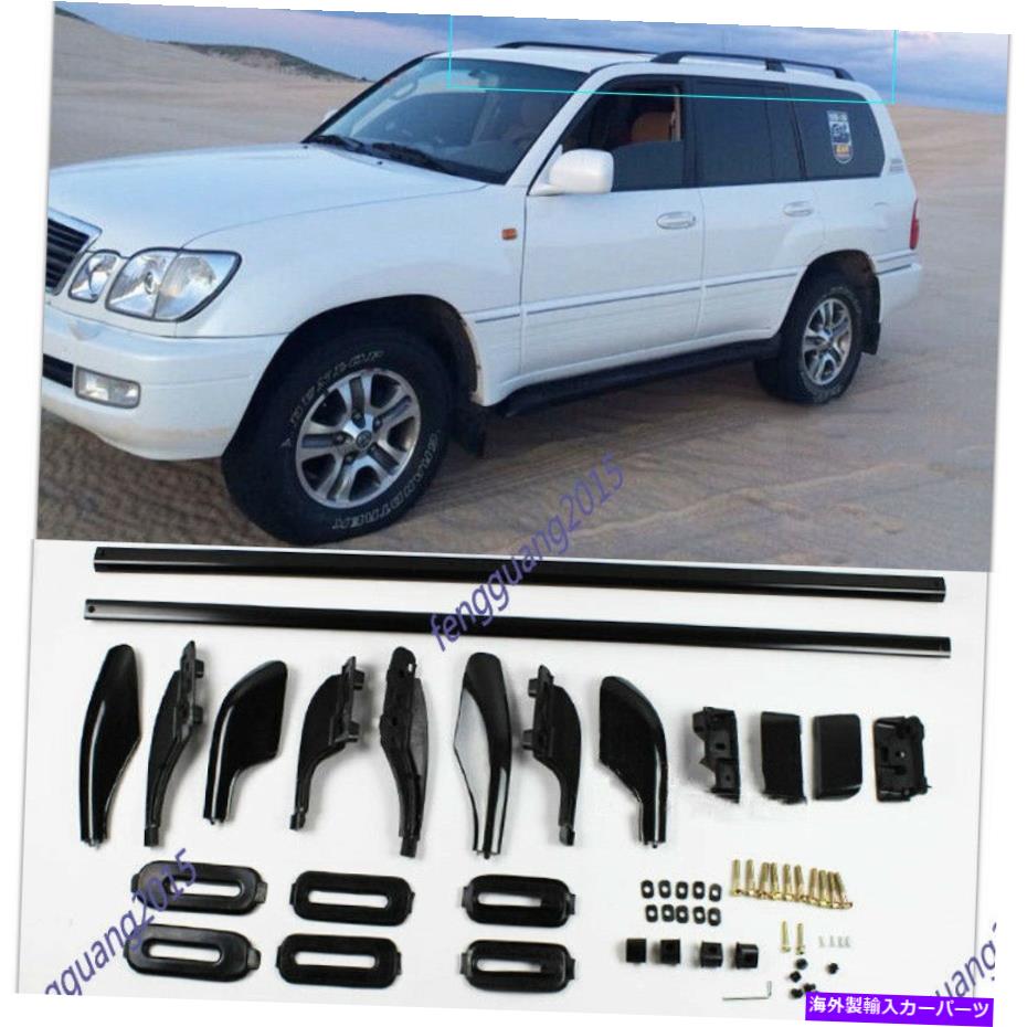 ルーフキャリア トヨタレクサスLX470 1998-2007のためのブラックカールーフラックレール荷物キャリアバー Black Car Roof Rack Rails Luggage Carrier Bars For Toyota Lexus LX470 1998-2007【並行輸入品】｜Us Custom Parts Shop USDM 95,469円