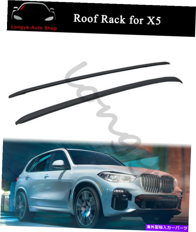 ルーフキャリア ルーフラックレールキャリアクロスバークロスバーはBMW x5 G05 2019-2022に適合します Roof Rack Rail Carrier Crossbars Cross bars Fits for BMW X5 G05 2019-2022【並行輸入品】