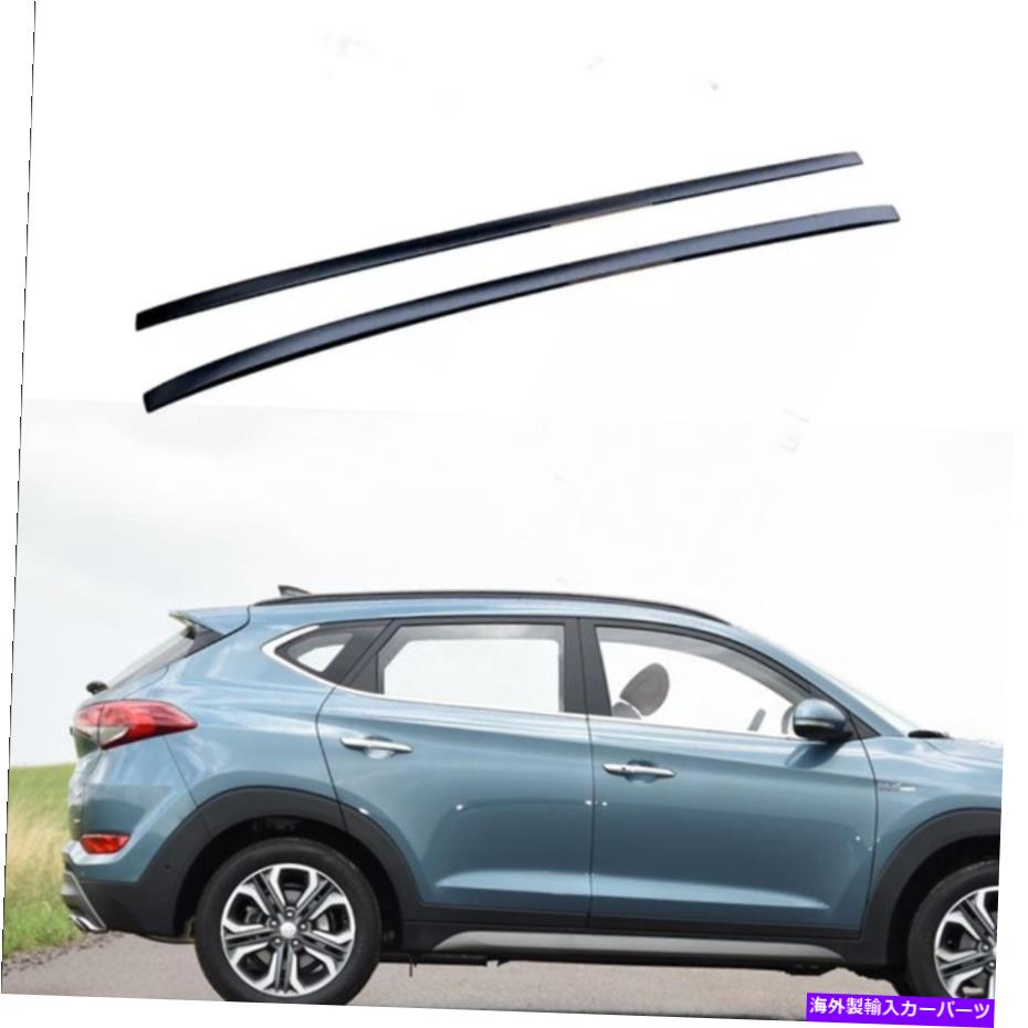 ルーフキャリア ヒュンダイツーソンに適している2PCS 2015-2019 ABSルーフレールラックサイドレールバー 2Pcs Fits for Hyundai Tucson 2015-2019 ABS Roof Rail Rack Side Rail Bar【並行輸入品】 88,996円