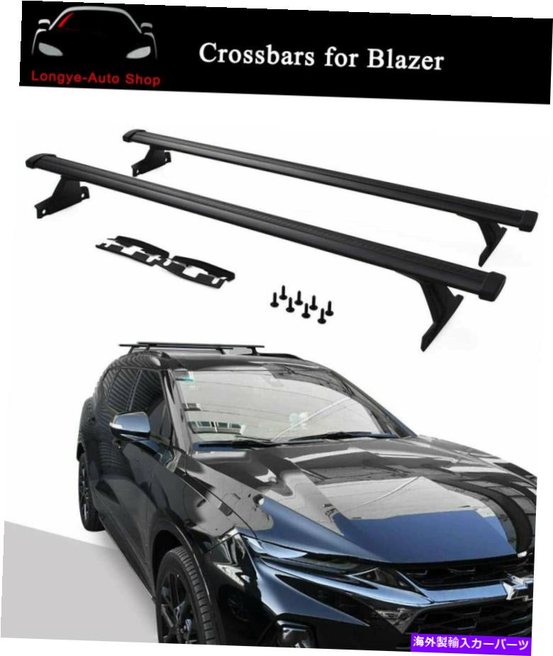 ルーフキャリア シボレーのシボレーブレザー2019 2020 2021ルーフレールラッククロスバークロスバーに適しています Fits for Chevrolet Chevy Blazer 2019 2020 2021 Roof Rail Rack Cross Bar Crossbar【並行輸入品】