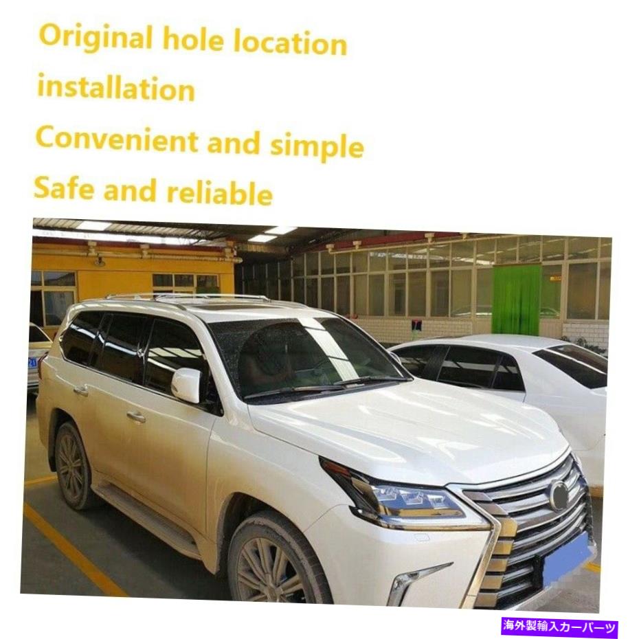 ルーフキャリア レクサスLX570 2016-2019ステンレス鋼貨物のクロスバールーフラックレール Cross Bars Roof Rack Rail For Lexus LX570 2016-2019 Stainless Steel CARGO【並行輸入品】 93,654円