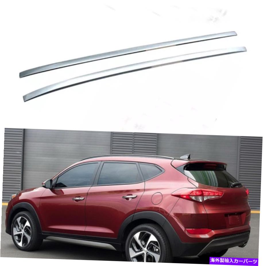 ルーフキャリア 2PCS ABSルーフレールラックサイドレールバーフィットヒュンダイツーソン2015-2019 2Pcs ABS Roof Rail Rack Side Rail Bar Fits for Hyundai Tucson 2015-2019【並行輸入品】