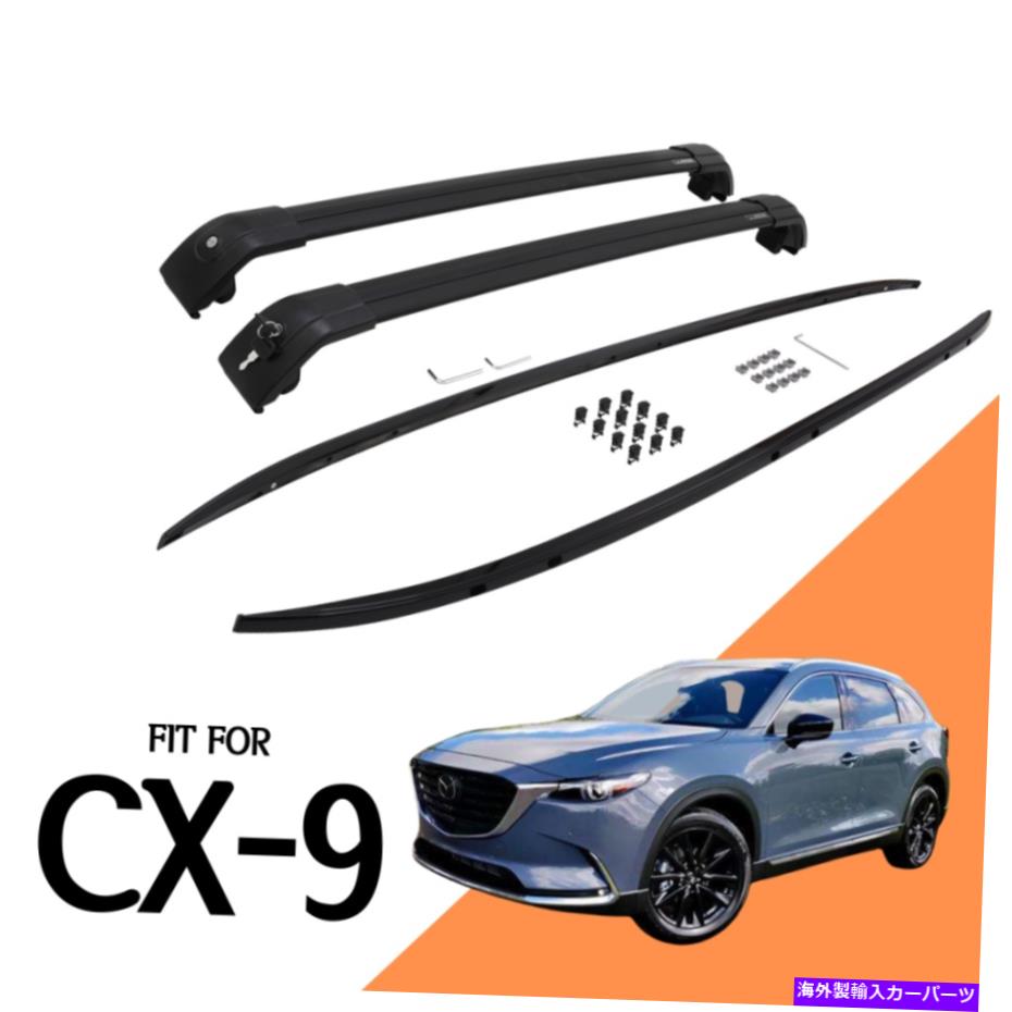 ルーフキャリア マツダCX9 CX-9 2016-2021に適したトップルーフラックサイドレールクロスバー Top Roof Rack Side Rails Cross Bars fit for Mazda CX9 CX-9 2016-2021【並行輸入品】