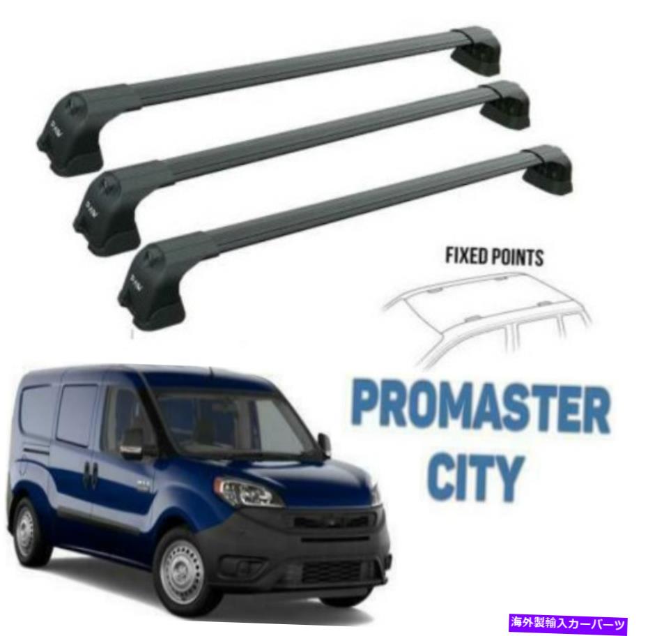 ルーフキャリア RAMプロマスターシティ2015-2022ルーフラックレールクロスバーブラックセット3PCS Fits Ram ProMaster City 2015-2022 Roof Rack Rails Cross Bars Black Set 3Pcs【並行輸入品】