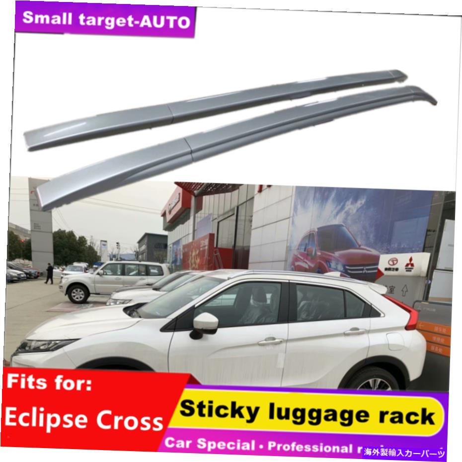 ルーフキャリア 2PCS ABSルーフレールラックサイドレールバーMitsubishi Eclipse Cross 2018-2022に適しています 2Pcs ABS Roof Rail Rack Side Rail Bar Fit for Mitsubishi Eclipse Cross 2018-2022【並行輸入品】