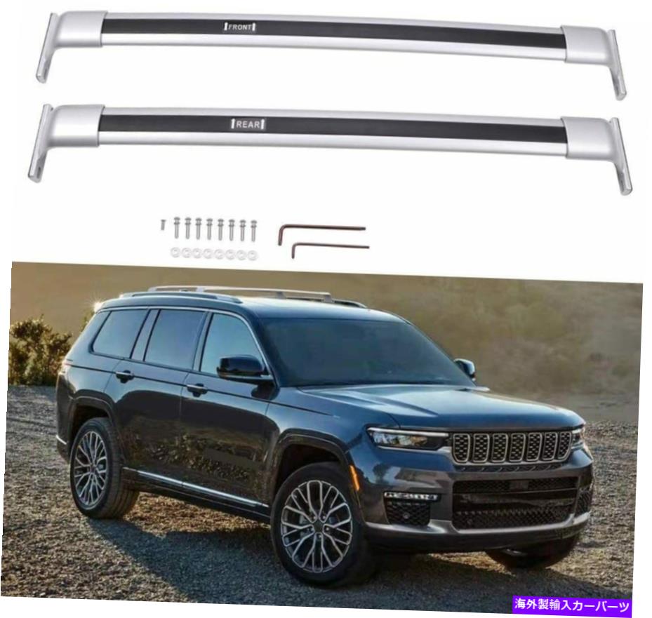 ルーフキャリア ジープグランドチェロキーL 2021 2022ルーフレールラッククロスバークロスバーに適しています Fits for Jeep Grand Cherokee L 2021 2022 Roof Rail Racks Cross Bars Crossbars【並行輸入品】
