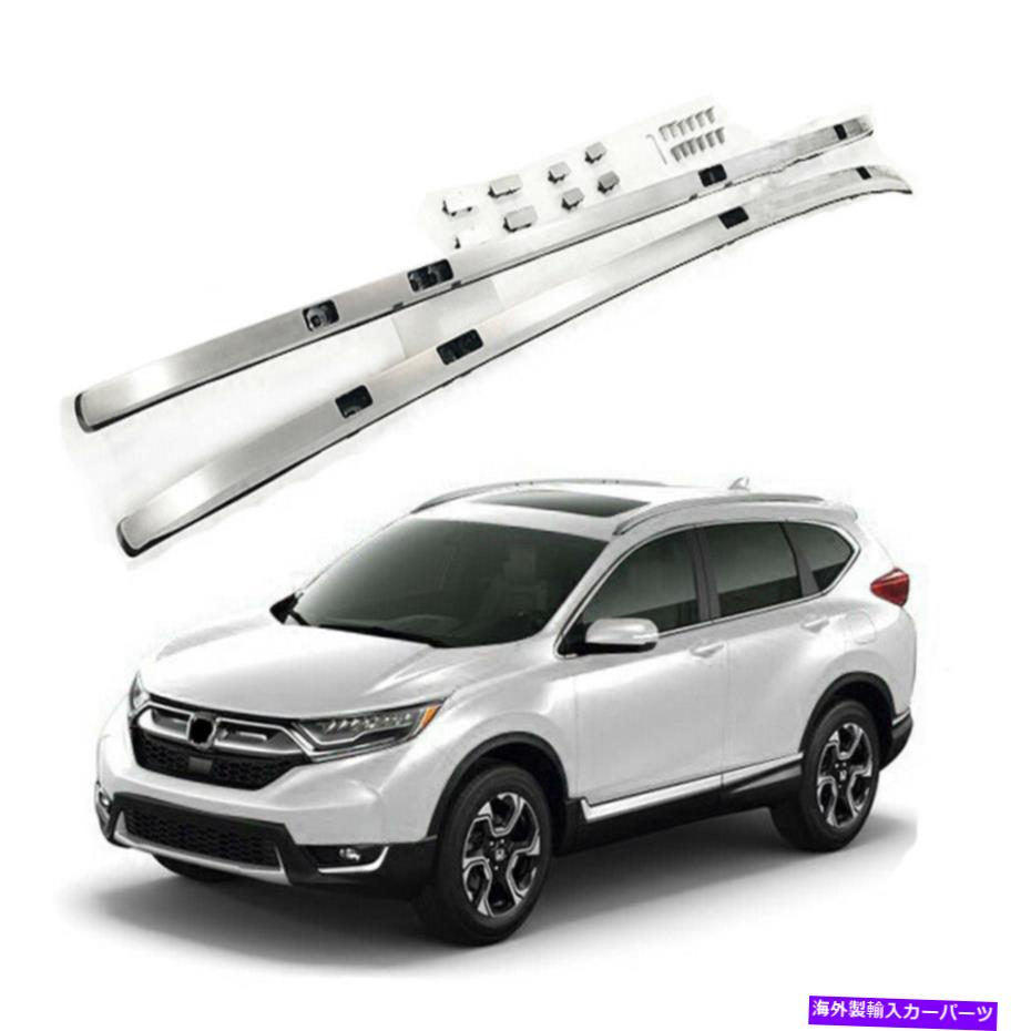 ルーフキャリア ホンダCRV CR-V 2017-2020ルーフレール2PCSシルバーのアルミニウムルーフラックバーフィット Aluminum Roof rack bar fits for Honda CRV CR-V 2017-2020 roof rails 2PCS silver【並行輸入品】