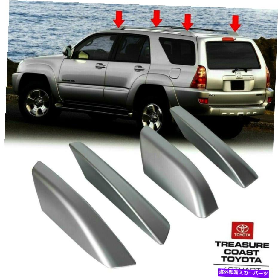 ルーフキャリア 新しいOEMファクトリートヨタ4runner 2003-2009ルーフラックシルバーレッグカバー数量4 NEW OEM FACTORY TOYOTA 4RUNNER 2003-2009 ROOF RACK SILVER LEG COVERS QTY 4【並行輸入品】|Us Custom Parts Shop USDM