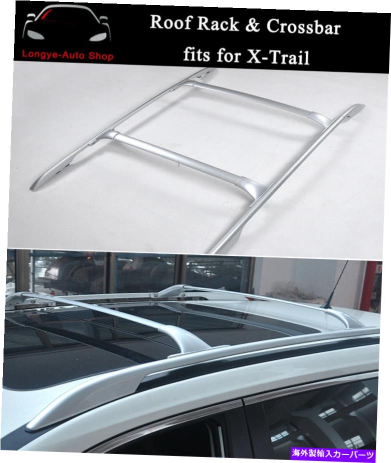 ルーフキャリア ルーフラックレール荷物キャリアは日産X-Trail Rogue 2014-2021 Crossbarに適合します Roof Rack Rail Luggage Carrier Fits for Nissan X-Trail Rogue 2014-2021 Crossbar【並行輸入品】｜Us Custom Parts Shop USDM