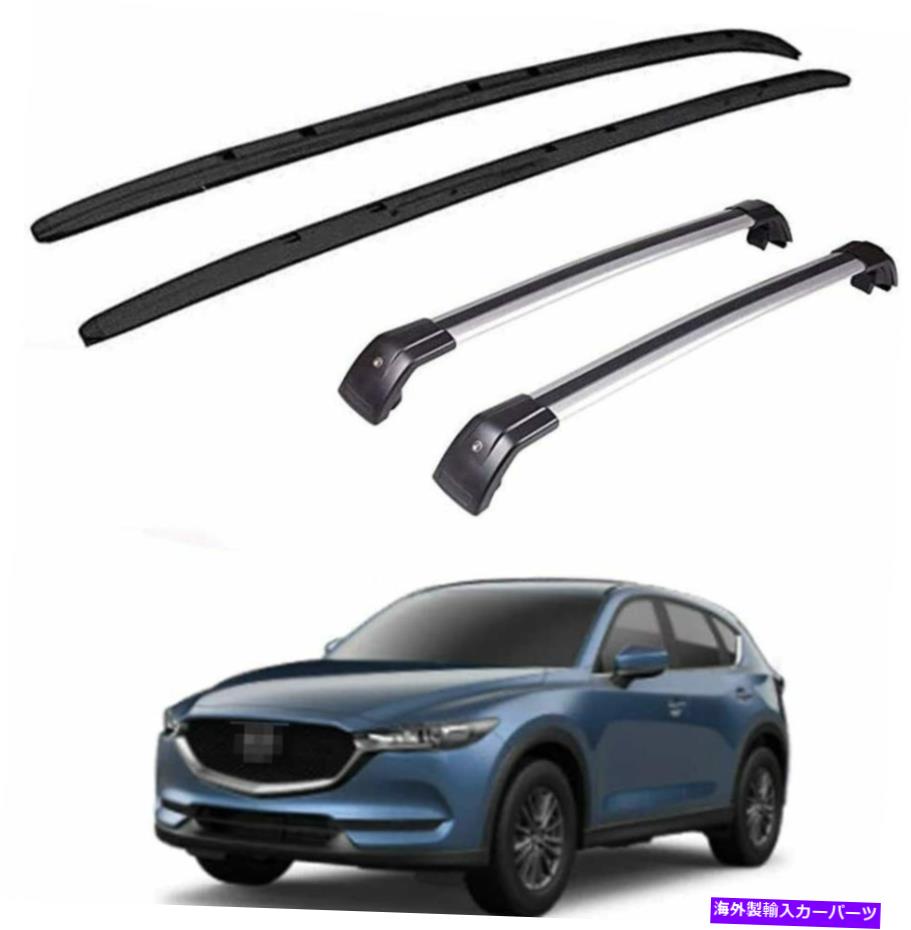 ルーフキャリア マツダCX-5 CX5 2017-2021ルーフレールラックキャリアクロスバークロスバーに適した4PC 4Pcs Fit for Mazda CX-5 CX5 2017-2021 Roof Rail Racks Carrier Cross Bar Crossbar【並行輸入品】 104,786円