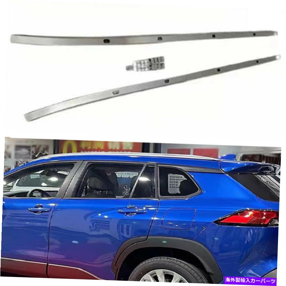 ルーフキャリア トヨタカローラクロス2020-2023ルーフレールラックサイドレールバーに適している2PCS 2Pcs Fits for Toyota Corolla Cross 2020-2023 Roof Rail Racks Side Rail Bar【並行輸入品】