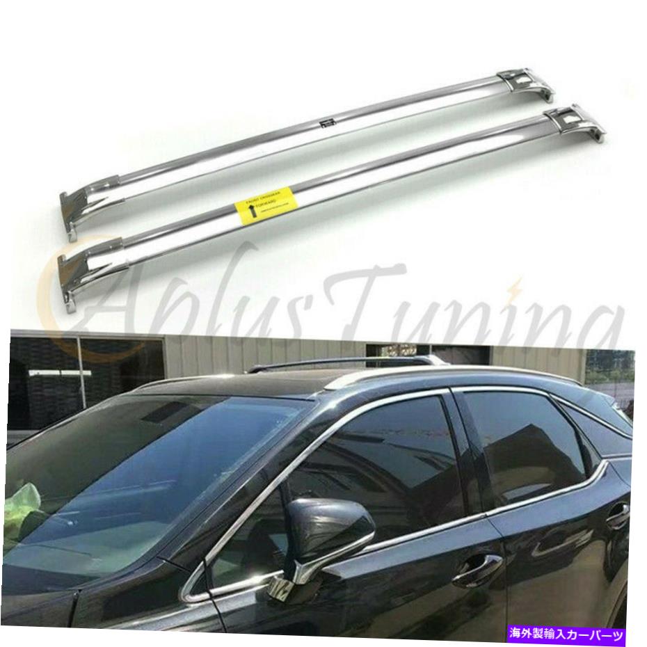 ルーフキャリア Lexus RX RX350 RX450H 2016-2022ルーフラックレールクロスバージュキャリアに適しています Fits for Lexus RX RX350 RX450h 2016-2022 Roof Rack Rail Cross Baggage Carrier【並行輸入品】