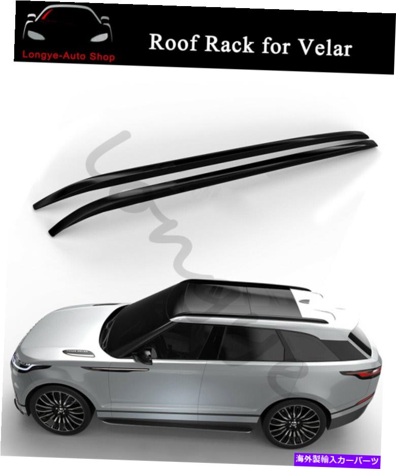 ルーフキャリア ランドローバーレンジローバーベラークロスバーホルダーにフィットするルーフレールキャリアラックバー Roof Rail Carrier Rack Bar Fit for Land Rover Range Rover Velar Crossbars Holder【並行輸入品】｜Us Custom Parts Shop USDM