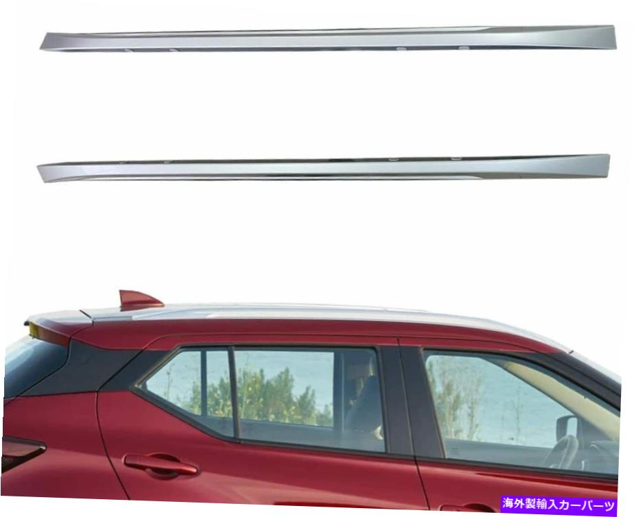 ルーフキャリア 2016年のルーフラックサイドレール-2021日産キック荷物キャリアルーフレール Roof Rack Side Rails for 2016 - 2021 Nissan Kicks Luggage Carrier Roof Rails【並行輸入品】