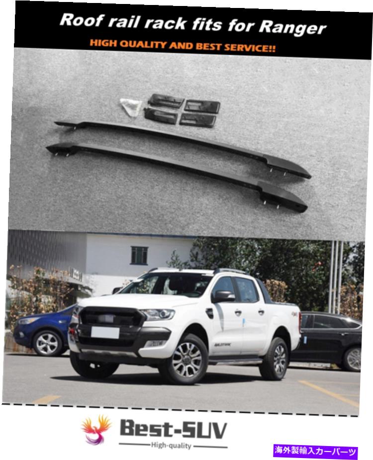 ルーフキャリア フォードレンジャーT6 2014-2020ルーフラック荷物バークロスバー用のルーフレールラックフィット Roof Rail Rack fits for Ford Ranger T6 2014-2020 roof rack luggage bar crossbar【並行輸入品】