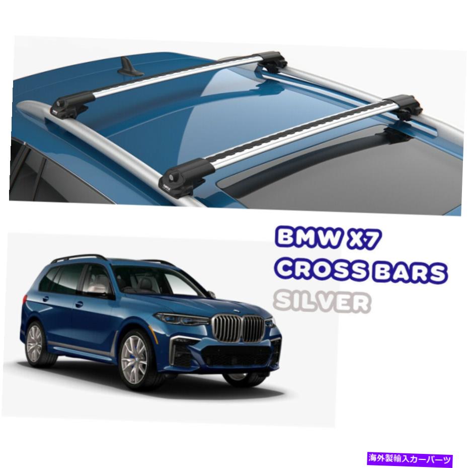 ルーフキャリア タートルシルバーエアV1高品質2 PCSルーフラッククロスバーBMW X7 2019-2022 Turtle Silver Air V1 High Quality 2 PCS Roof Rack Cross Bar for BMW X7 2019-2022【並行輸入品】