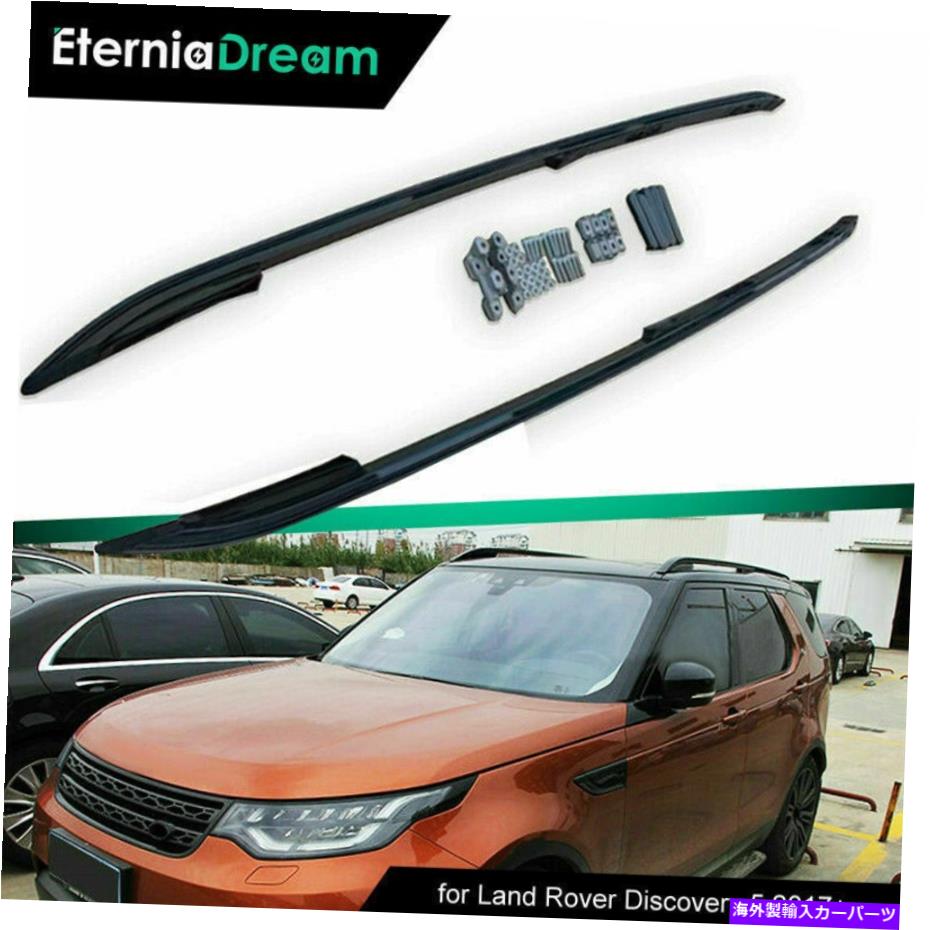 ルーフキャリア ランドローバーディスカバリー5 2017-2023キャリアに適した黒いアルミニウムルーフラックレール Black Aluminum Roof Rack Rails fit for Land Rover Discovery 5 2017-2023 Carrier【並行輸入品】
