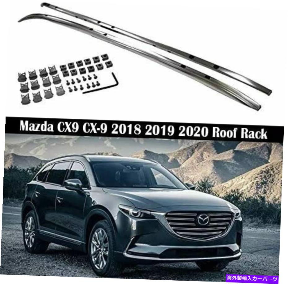 ルーフキャリア マツダCX-9 CX9 2017-2020アルミニウムルーフレールラックサイドバーキャリアに適している2PCS 2Pcs Fits for Mazda CX-9 CX9 2017-2020 Aluminum Roof Rail Racks Side Bar Carrier【並行輸入品】