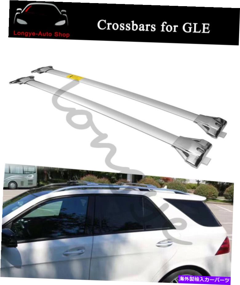 ルーフキャリア メルセデスベンツW166m ml gle 2013-2018クロスバールーフラッククロスバー Fits for Mercedes Benz W166 M ML GLE 2013-2018 Crossbars Roof Rack Cross Bars【並行輸入品】