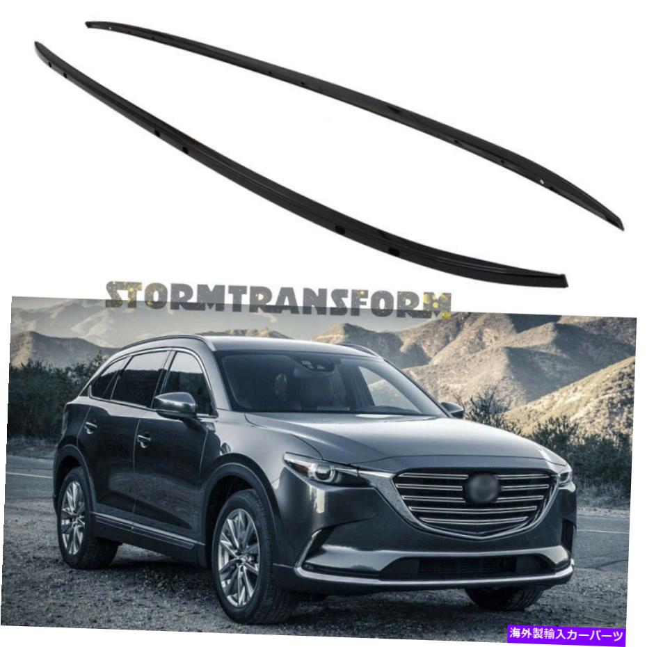 ルーフキャリア マツダのための2PCSルーフラックレールCX9 CX-9 2016-2022クロスバー荷物アルミニウム 2PCS Roof Rack Rails For Mazda CX9 CX-9 2016-2022 Cross Bars Baggage Aluminum【並行輸入品】