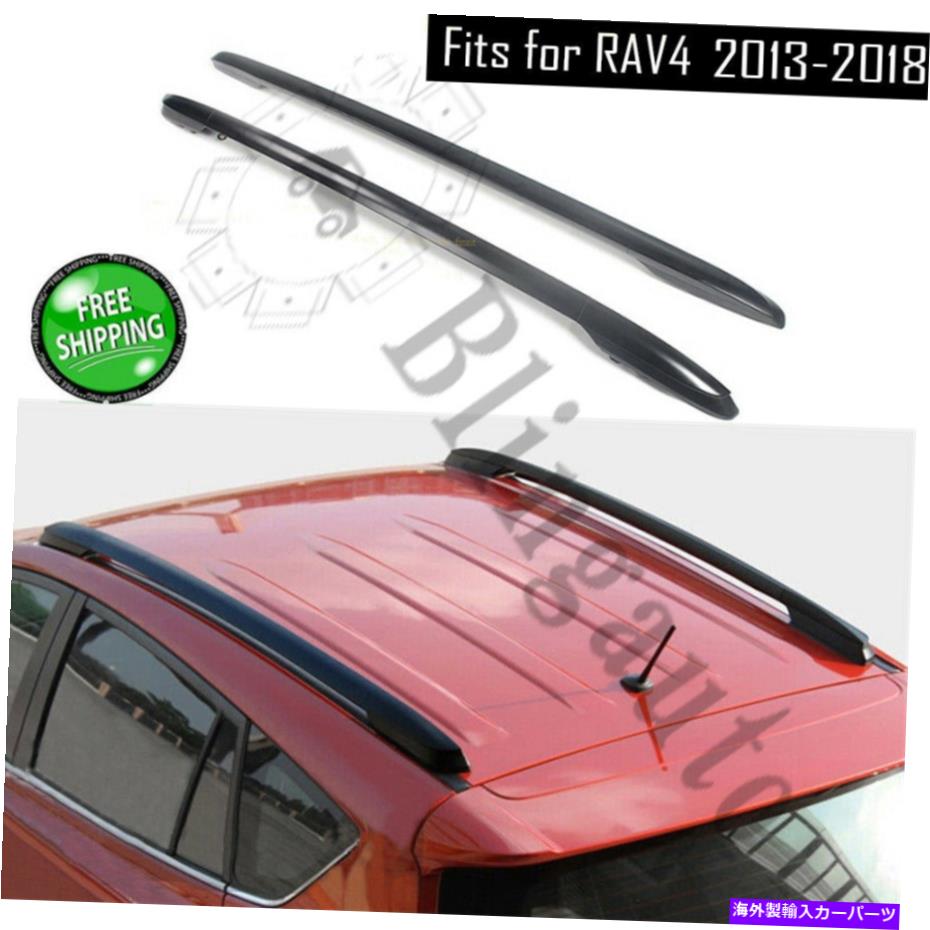 ルーフキャリア トヨタRAV4のルーフラックフィット2013-2018アルミニウム合金ブラックルーフレール2PCS Roof rack fits for Toyota RAV4 2013-2018 Aluminum alloy black roof rails 2pcs【並行輸入品】