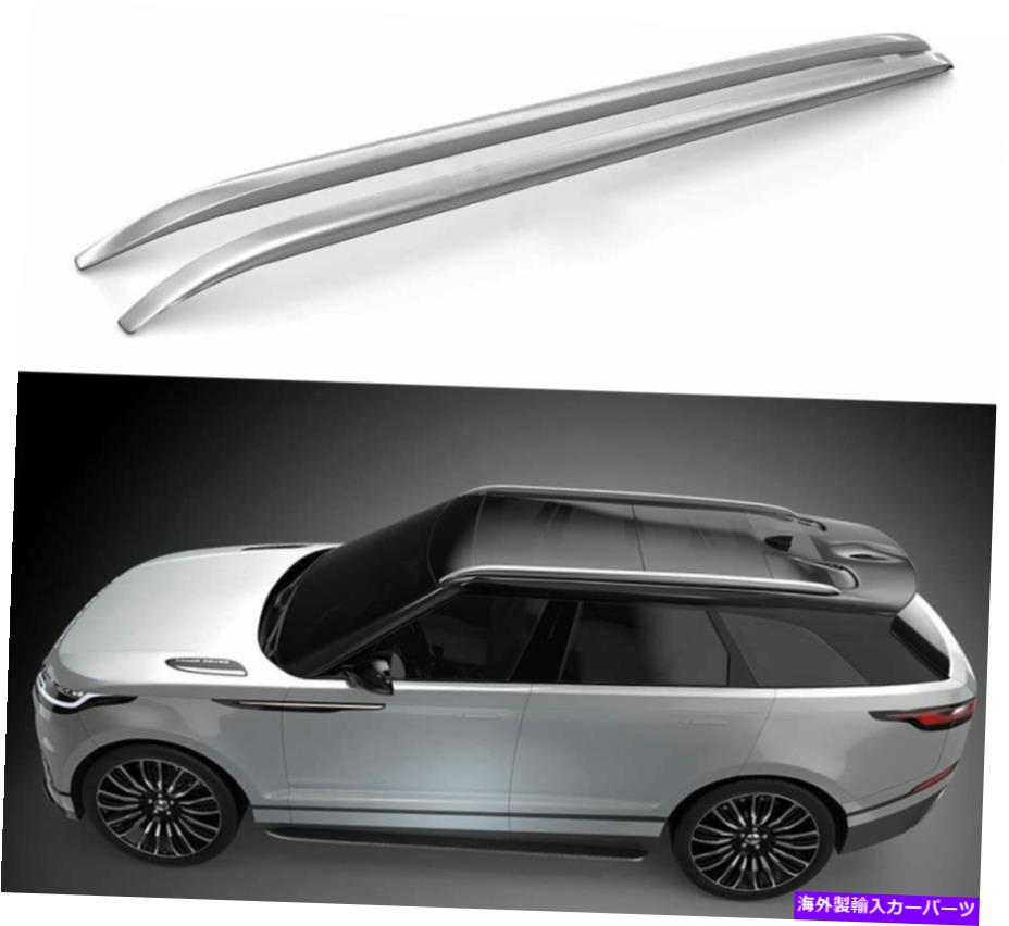 ルーフキャリア レンジローバーベラー2018-2021アルミニウムサイドレールバールーフレールラックに適した2PC 2Pcs Fit for Range Rover Velar 2018-2021 Aluminum Side Rail Bar Roof Rail Rack【並行輸入品】｜Us Custom Parts Shop USDM