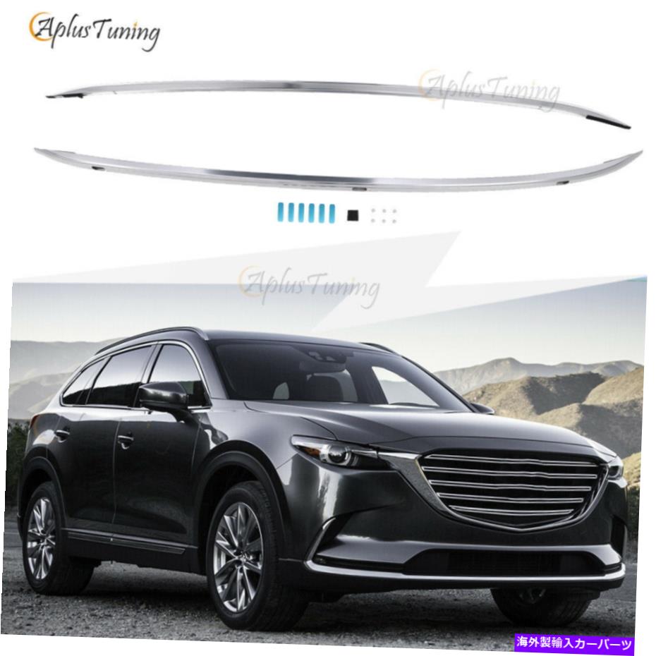 ルーフキャリア 2PCS新しいシルバールーフレールラッククロスバーキャリアフィットマツダCX-9 2016-2022 2Pcs New Silver Roof Rail Rack Cross Bars Carrier Fits for Mazda Cx-9 2016-2022【並行輸入品】