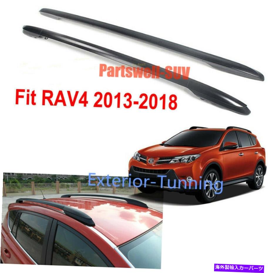 ルーフキャリア RAV4 2013 2018ルーフレールサイドレールルーフラックサイドレールバーに適合 2pcs Fits for RAV4 2013 2018 roof rails side rail Roof Rack Side Rail Bars【並行輸入品】