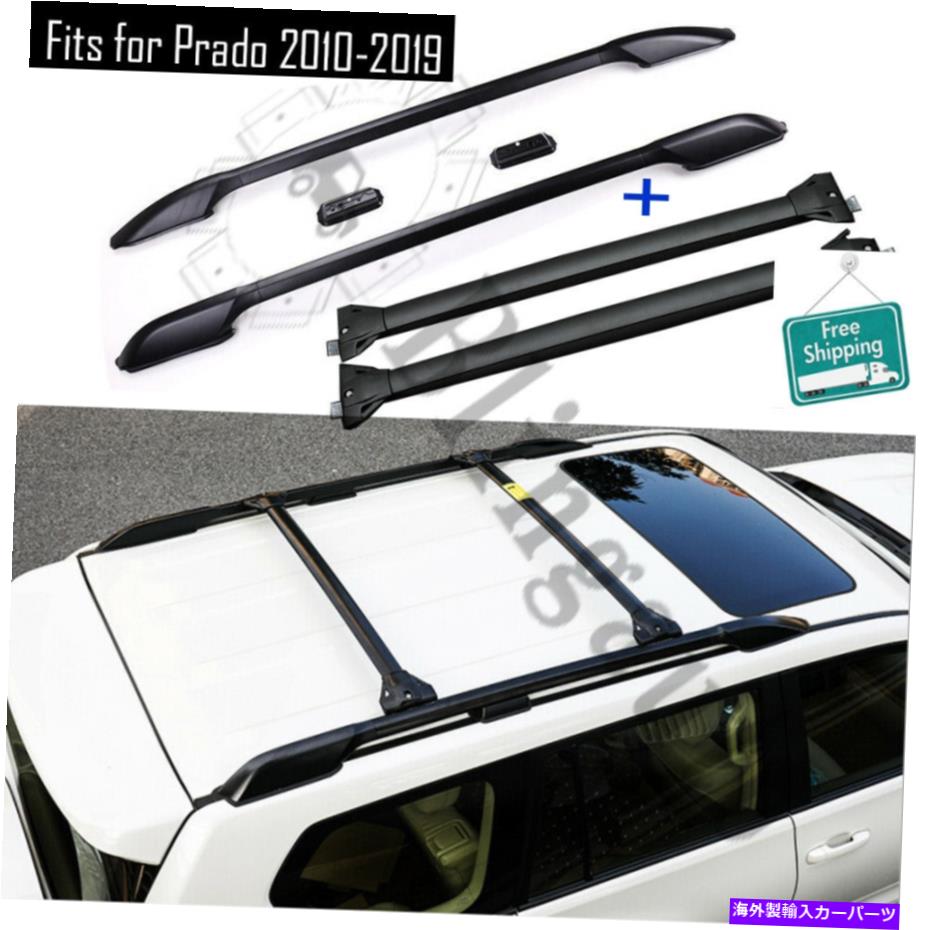 ルーフキャリア トヨタランドクルーザープラドFJ150 2010-2021アルミニウムレール4PCSのルーフラックフィット Roof rack fits for Toyota Land Cruiser Prado FJ150 2010-2021 aluminum rail 4pcs【並行輸入品】