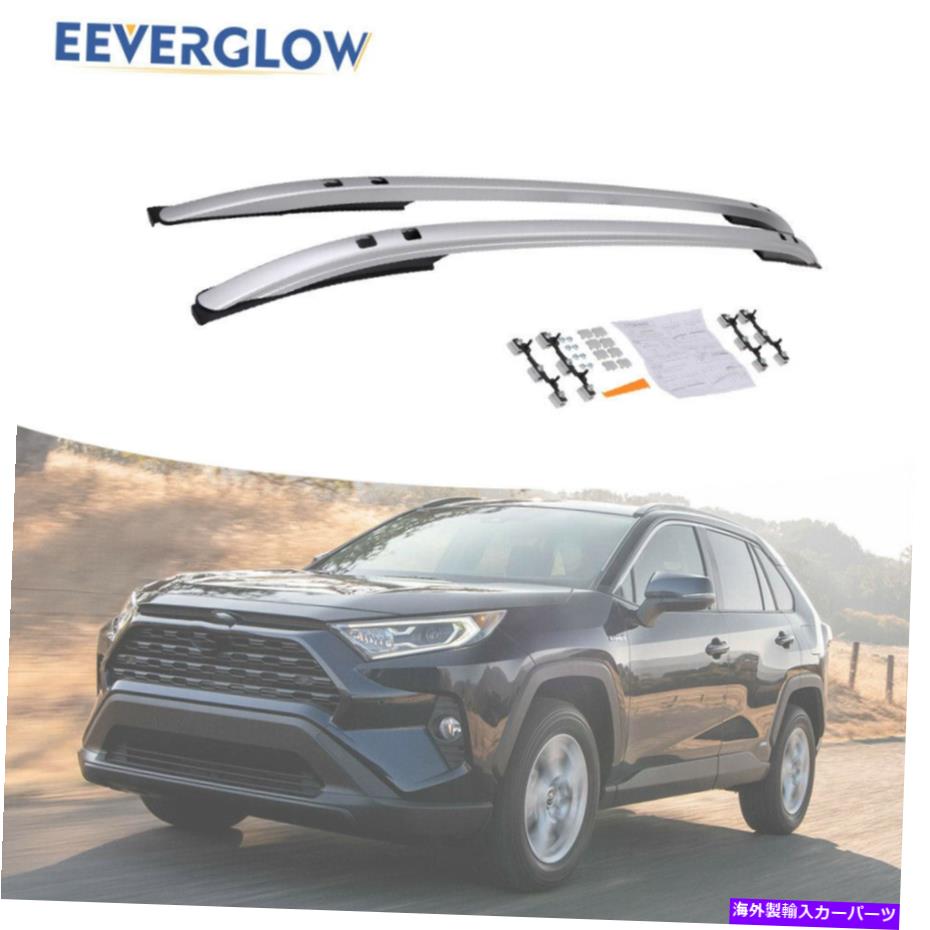 ルーフキャリア 2ピースシルバールーフラックレールトヨタRAV4 2019-2022荷物クロスバーに適しています 2Pieces Silver Roof Rack Rails Fit for Toyota RAV4 2019-2022 Luggage Cross Bars【並行輸入品】
