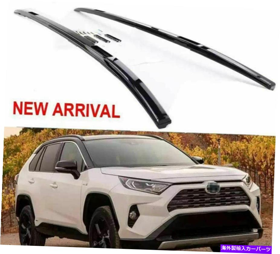 ルーフキャリア アルミニウムルーフレールラックサイドレールバーホルダートヨタRAV4 RAV-4 2019-2021に適しています Aluminum Roof Rail Rack Side Rail Bar Holder Fit for Toyota RAV4 RAV-4 2019-2021【並行輸入品】