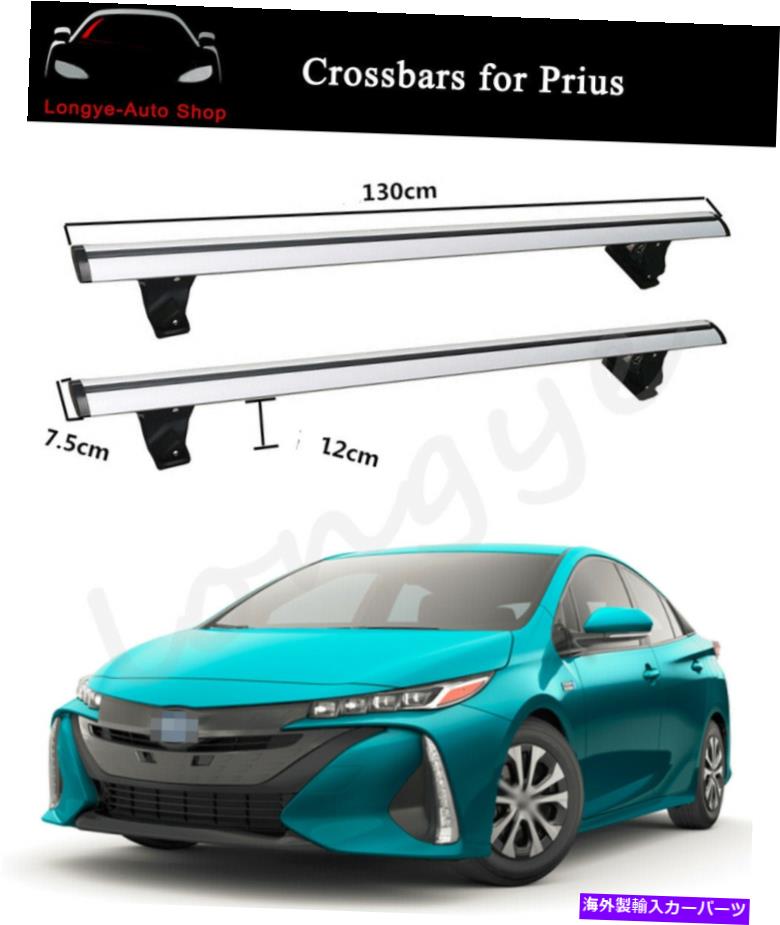 ルーフキャリア トヨタプリウス2001-2022ルーフラックのないクロスバークロスバーロック可能 Fits for Toyota Prius 2001-2022 Crossbars Crossbar without Roof Rack Lockable【並行輸入品】｜Us Custom Parts Shop USDM