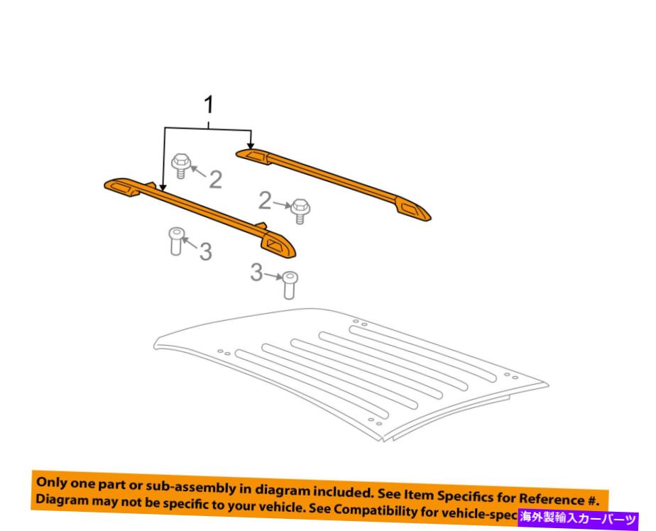 ルーフキャリア GM OEMルーフラック荷物荷物キャリアサイドレール左10337781 GM OEM Roof Rack Luggage Carrier-Side Rail Left 10337781【並行輸入品】