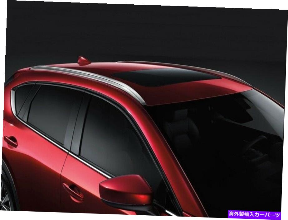 ルーフキャリア マツダCX-5サイドレールルーフ荷物ラック2017 2018 2019 2020 CX5 OEM NEW For Mazda CX-5 Side Rail Roof Luggage Rack 2017 2018 2019 2020 CX5 OEM NEW【並行輸入品】