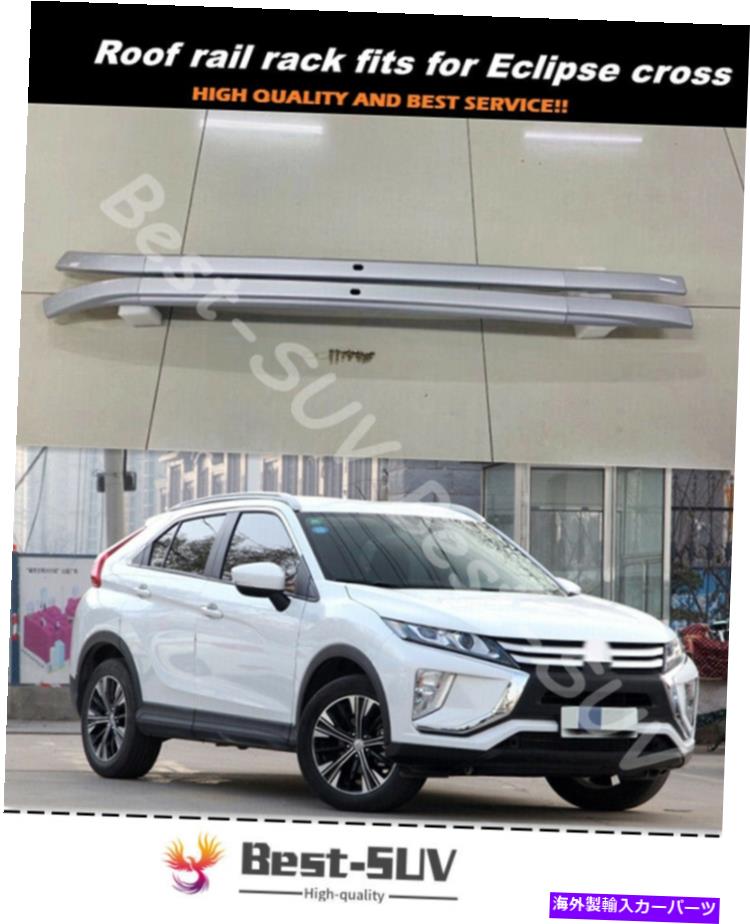 ルーフキャリア ルーフレールラックキャリアは、三菱エクリプスクロス2018-2021荷物バーに適合します Roof Rail rack Carrier fits for Mitsubishi Eclipse Cross 2018-2021 luggage bar【並行輸入品】
