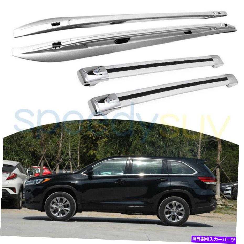ルーフキャリア トヨタハイランダー2014-2019ルーフレールラック +クロスバーの4 PCS米国在庫 4 PCS US Stock For Toyota Highlander 2014-2019 Roof Rails Rack + Cross Bar【並行輸入品】|Us Custom Parts Shop USDM