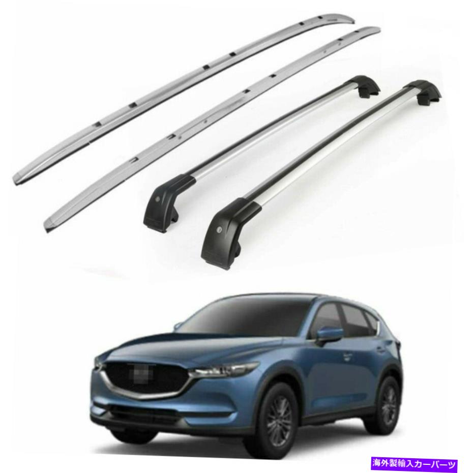 ルーフキャリア マツダCX-5 CX5 2017-2021ルーフレールラックキャリアクロスバークロスバーに適した4PC 4Pcs Fit for Mazda CX-5 CX5 2017-2021 Roof Rail Racks Carrier Cross Bar Crossbar【並行輸入品】