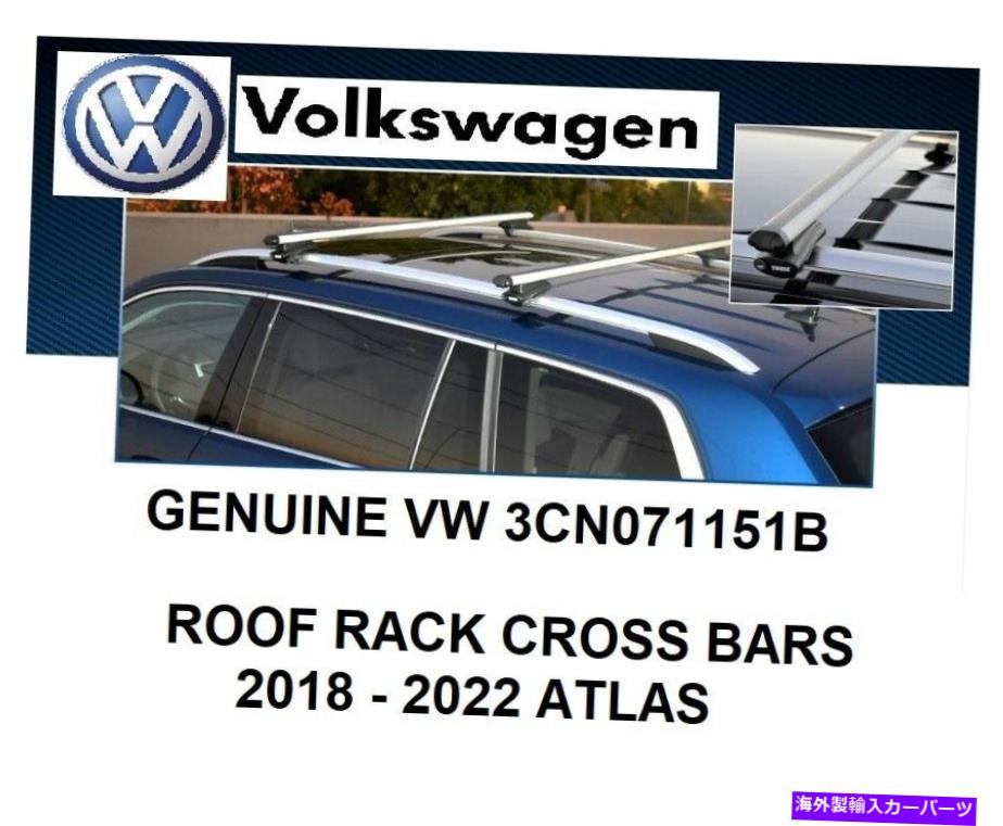 ルーフキャリア 新しいVW OE 2018-2022 VWフォルクスワーゲンアトラスクロスバー屋根ベースキャリアバーキット NEW VW OE 2018-2022 VW Volkswagen Atlas Crossbar Roof Base Carrier Bars Kit【並行輸入品】｜Us Custom Parts Shop USDM