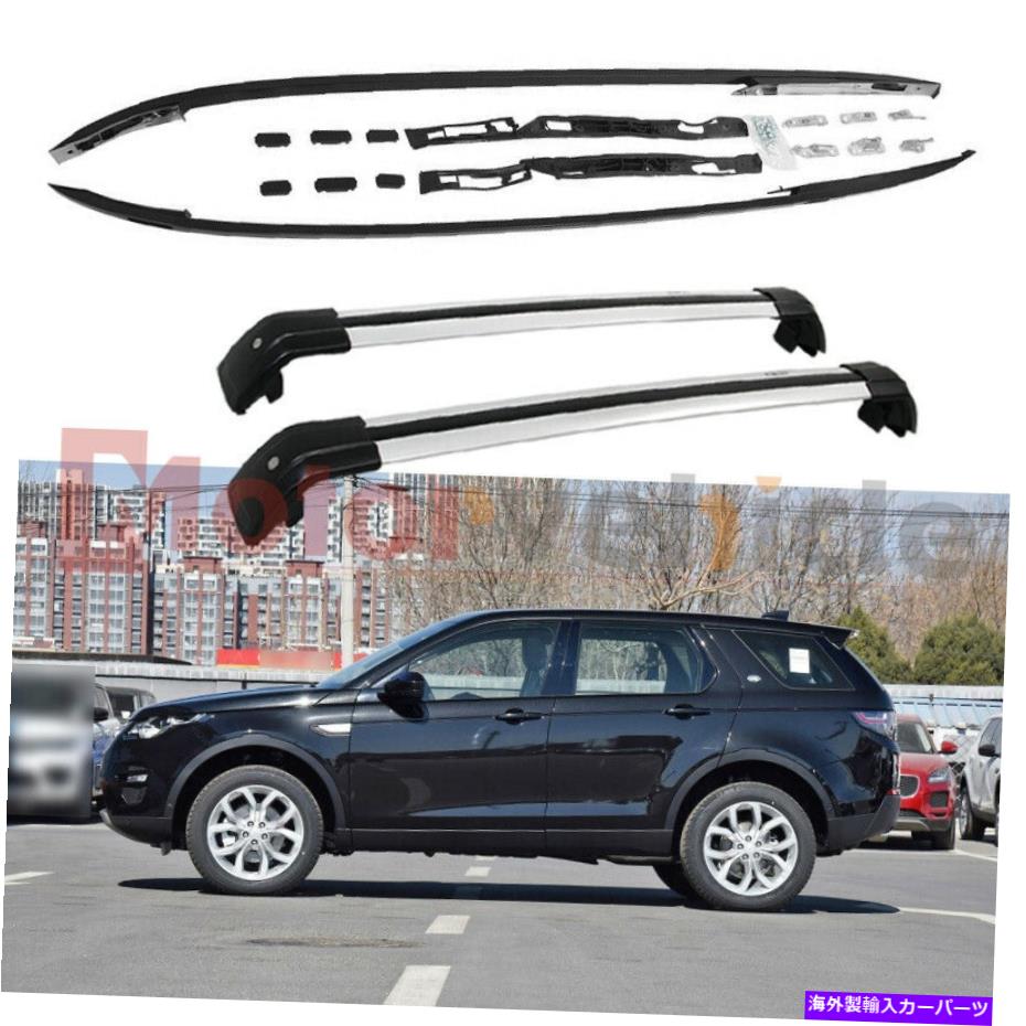 ルーフキャリア ランドローバーディスカバリースポーツの4PCS 2015-2022クロスバー +ルーフラックレール荷物 4PCS For Land Rover Discovery Sport 2015-2022 Cross Bar + Roof Rack Rail Luggage【並行輸入品】