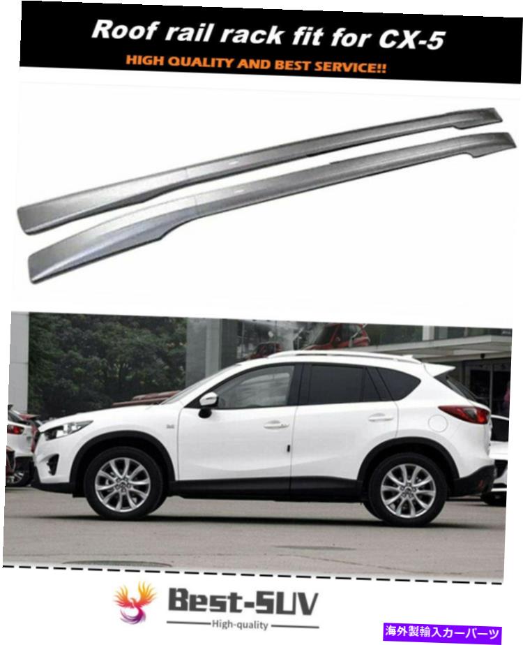 ルーフキャリア 2012-2016に適した2PCマツダCX-5 CX5アルミニウムルーフレールラッククロスバークロスバー 2Pcs Fit for 2012-2016 Mazda CX-5 CX5 Aluminum Roof Rail Rack Cross Bar Crossbar【並行輸入品】