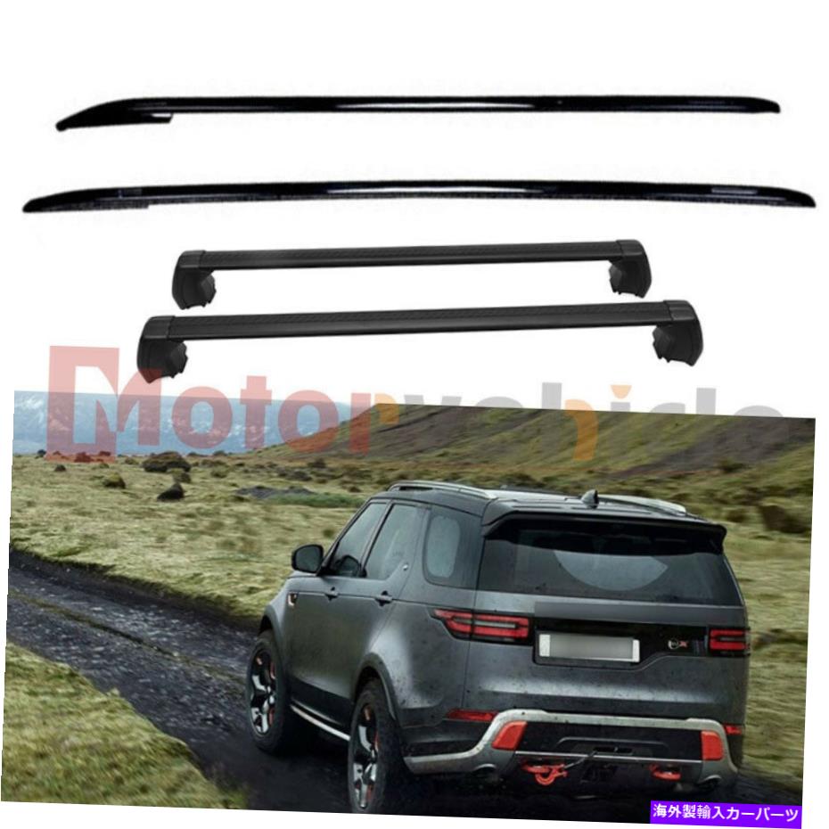 ルーフキャリア ランドローバーディスカバリーの4PCS 5 2017-2022クロスバー +ルーフラックレール荷物 4PCS For Land Rover Discovery 5 2017-2022 Cross Bar + Roof Rack Rail Luggage【並行輸入品】