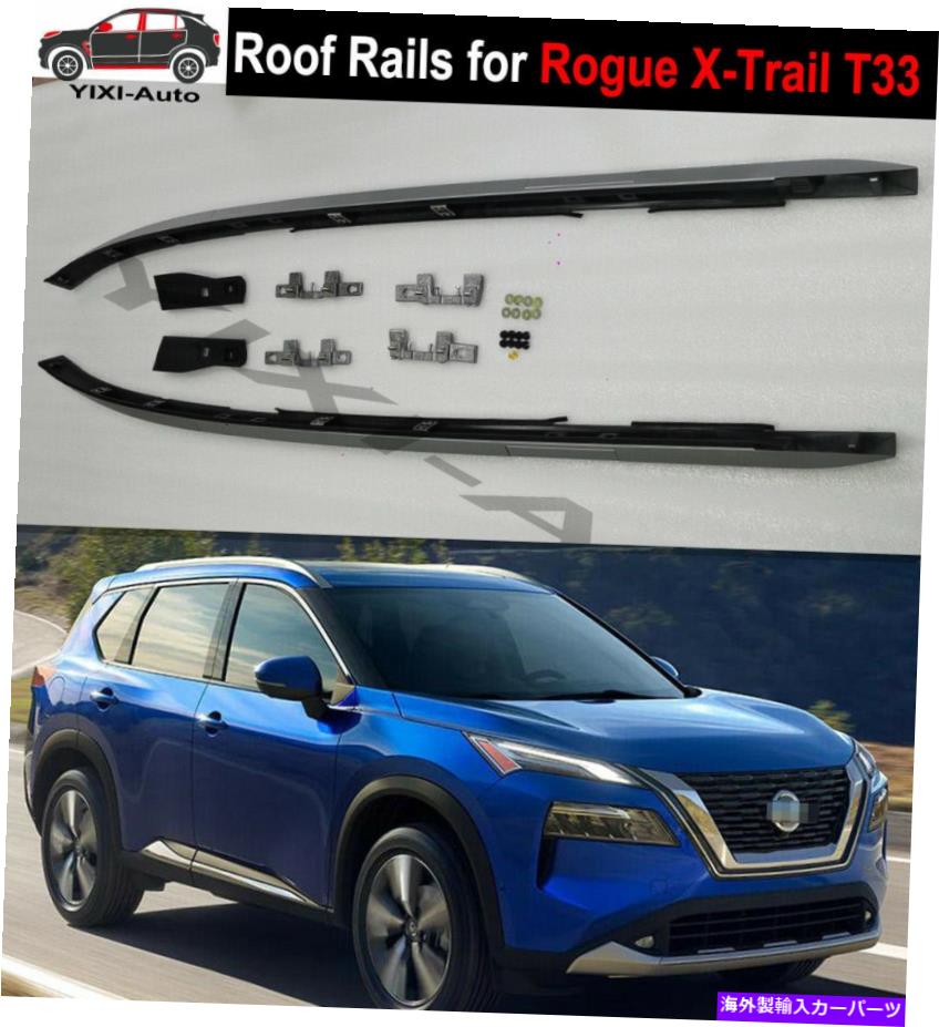 ルーフキャリア 2PC FITS FOT FITS FOT FITS FITS X-TRAIL T33 2021 22ルーフレールサイドレールルーフラックバー 2pc Fits for Nissan Rogue X-Trail T33 2021 22 Roof Rails Side Rail Roof Rack Bar【並行輸入品】