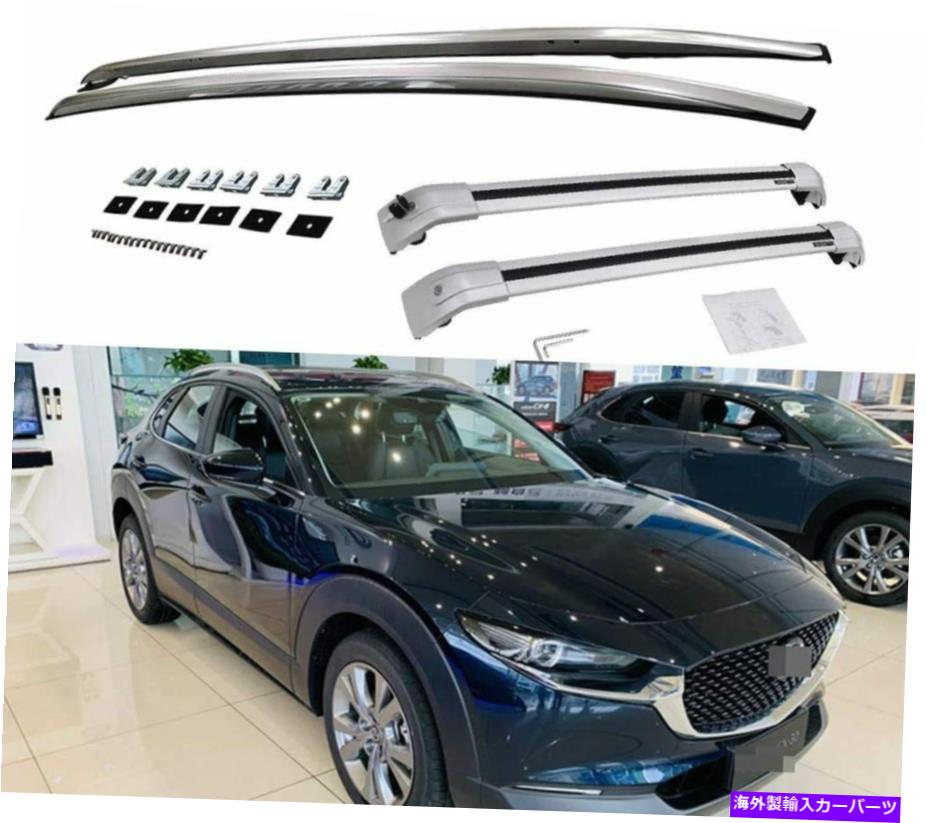 ルーフキャリア 4PCSルーフレールラッククロスバークロスバーはマツダCX-30 CX30 2020 2021に適合します 4Pcs Roof Rail Rack Cross Bars Crossbars Fits for Mazda CX-30 CX30 2020 2021【並行輸入品】