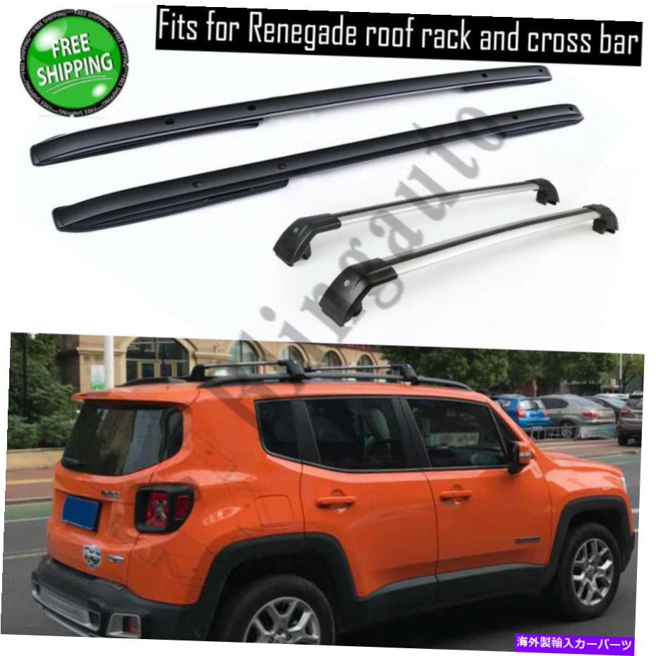 ルーフキャリア Jeep Renegade 2015-2020アルミニウムルーフラッククロスバーセット4pcs合計に適合する Fits for Jeep Renegade 2015-2020 Aluminum roof rack cross bar set 4pcs total【並行輸入品】｜Us Custom Parts Shop USDM