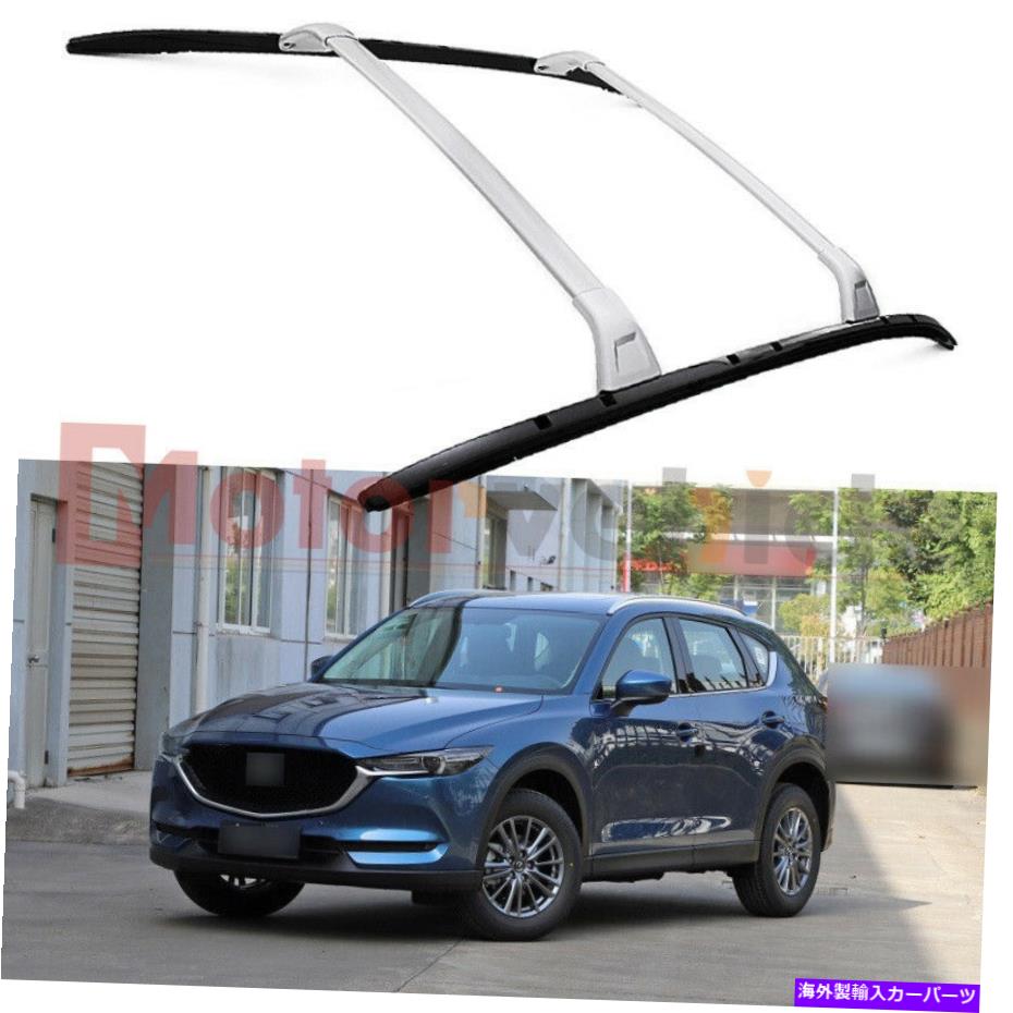 ルーフキャリア 4 PCS USストッククロスバー+マツダCX-5 CX5のルーフラックレール2017-2022キャリア 4 PCS US Stock Cross Bars+Roof Rack Rails For Mazda CX-5 CX5 2017-2022 Carrier【並行輸入品】