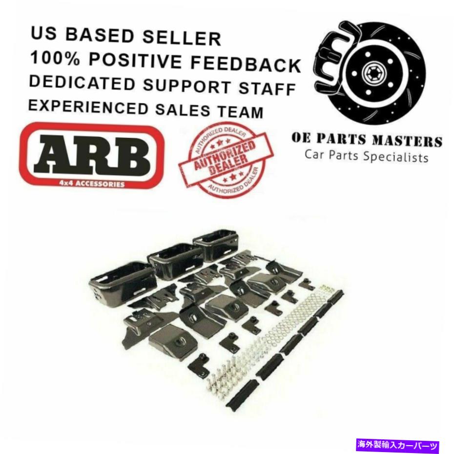 ルーフキャリア ARBルーフラックフィッティングマウントキット4x4アクセサリー-3720100 ARB Roof Rack Fitting Mounting Kit 4x4 Accessories - 3720100【並行輸入品】