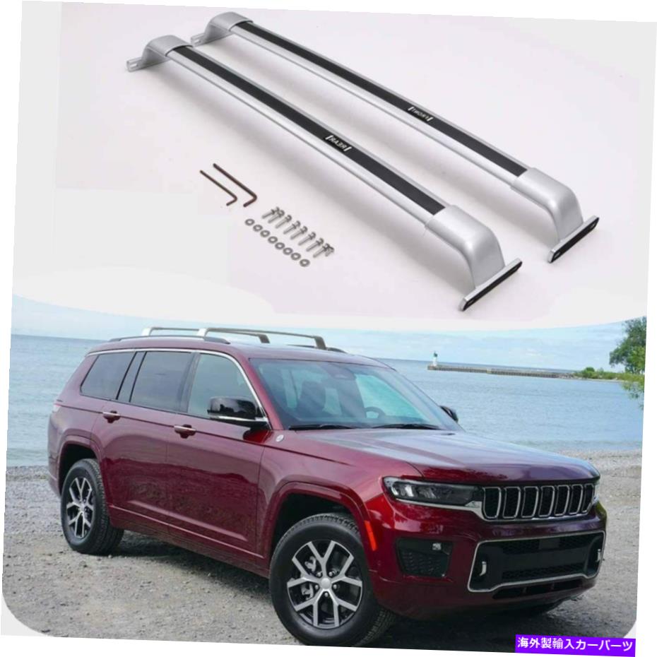 ルーフキャリア 2021 2022ジープグランドチェロキーLルーフレールラッククロスバークロスバー Fits for 2021 2022 Jeep Grand Cherokee L Roof Rail Racks Cross Bars Crossbars【並行輸入品】